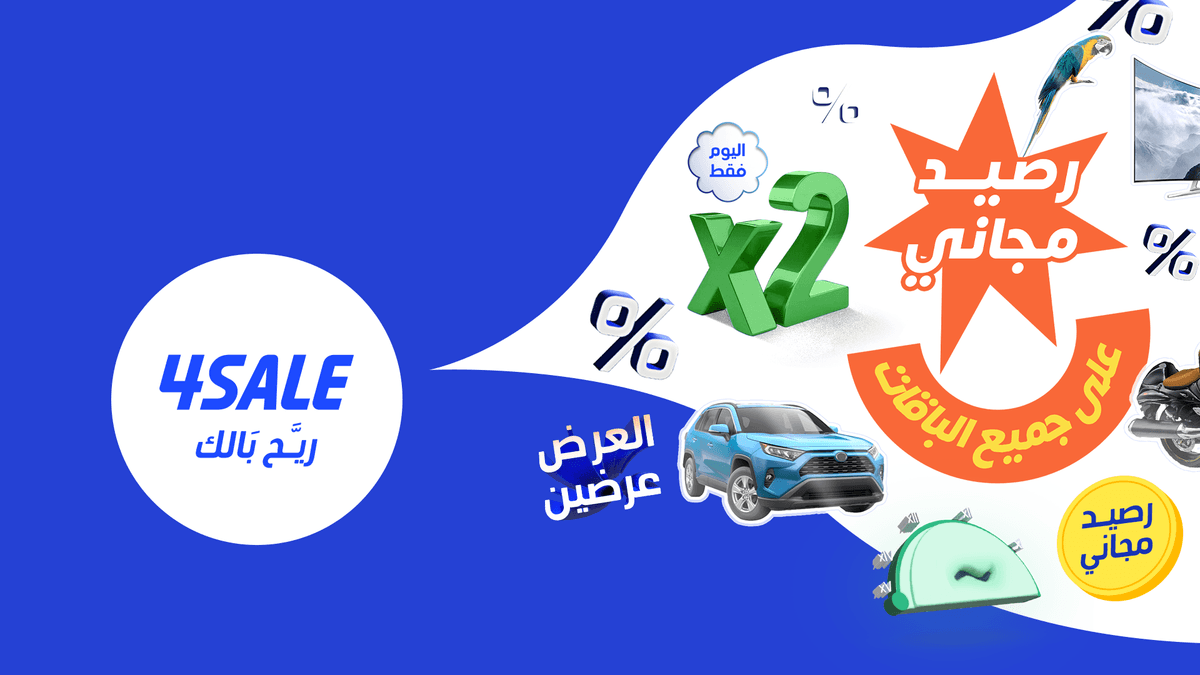 عرض 50% رصيد مجاني: كيف تزيد عدد إعلاناتك مقابل نصف السعر فقط؟