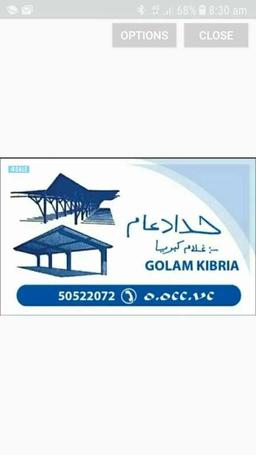 Golam Kibria