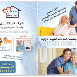 ritchel home care 