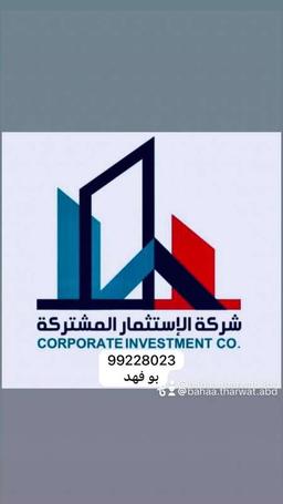 شركه الاستثمار العقاريه 