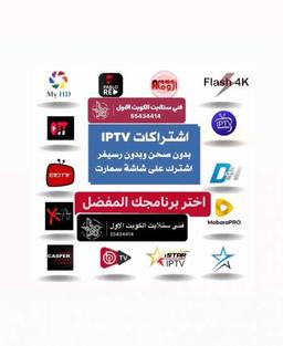 iptv 