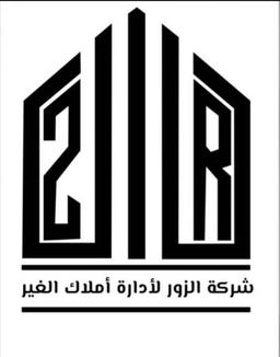 شركة الزور العقارية 