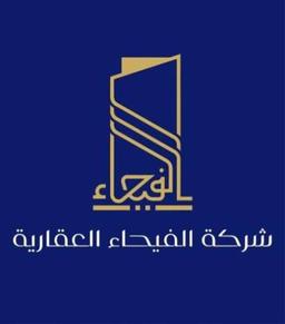 alfaiha real estate 