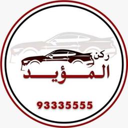 Roken Moayed Cars Office