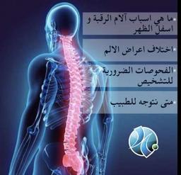 تأهيل الأعصاب 