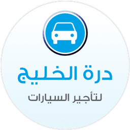 Dorat Al Khalij Rental Cars